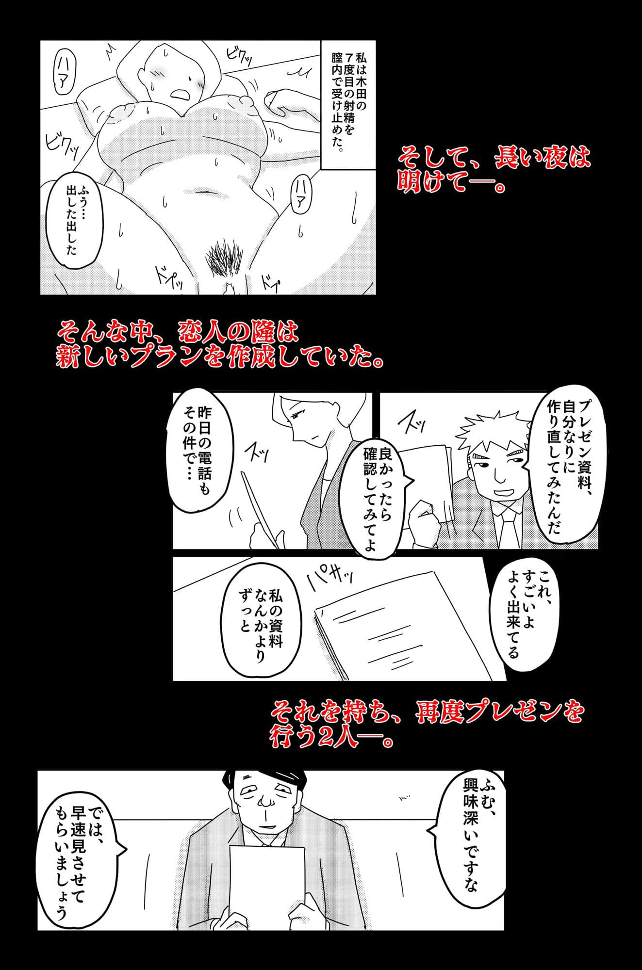 最低な結末 Vol.2 サンプル 4