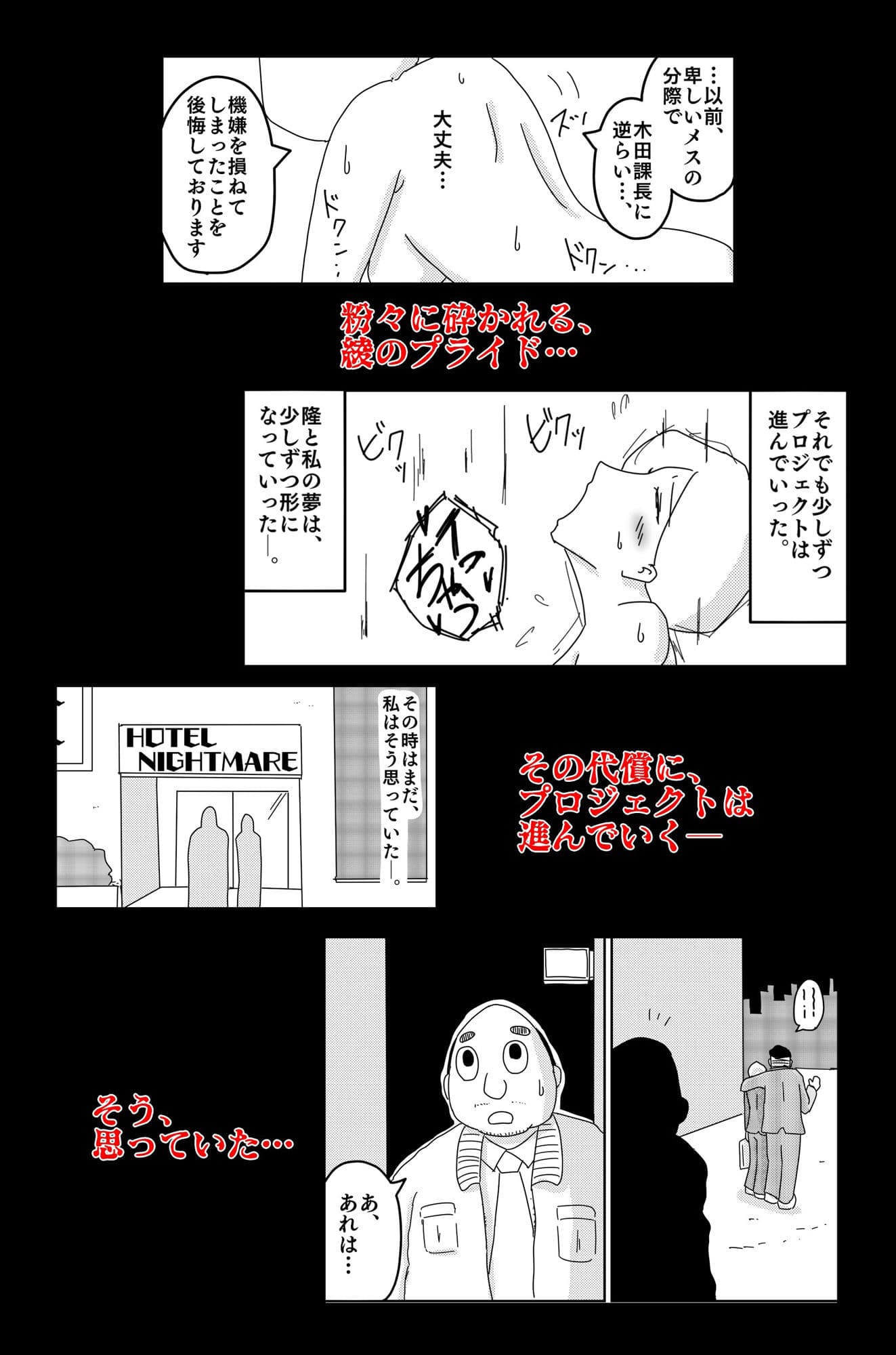 最低な結末 Vol.2 サンプル 7