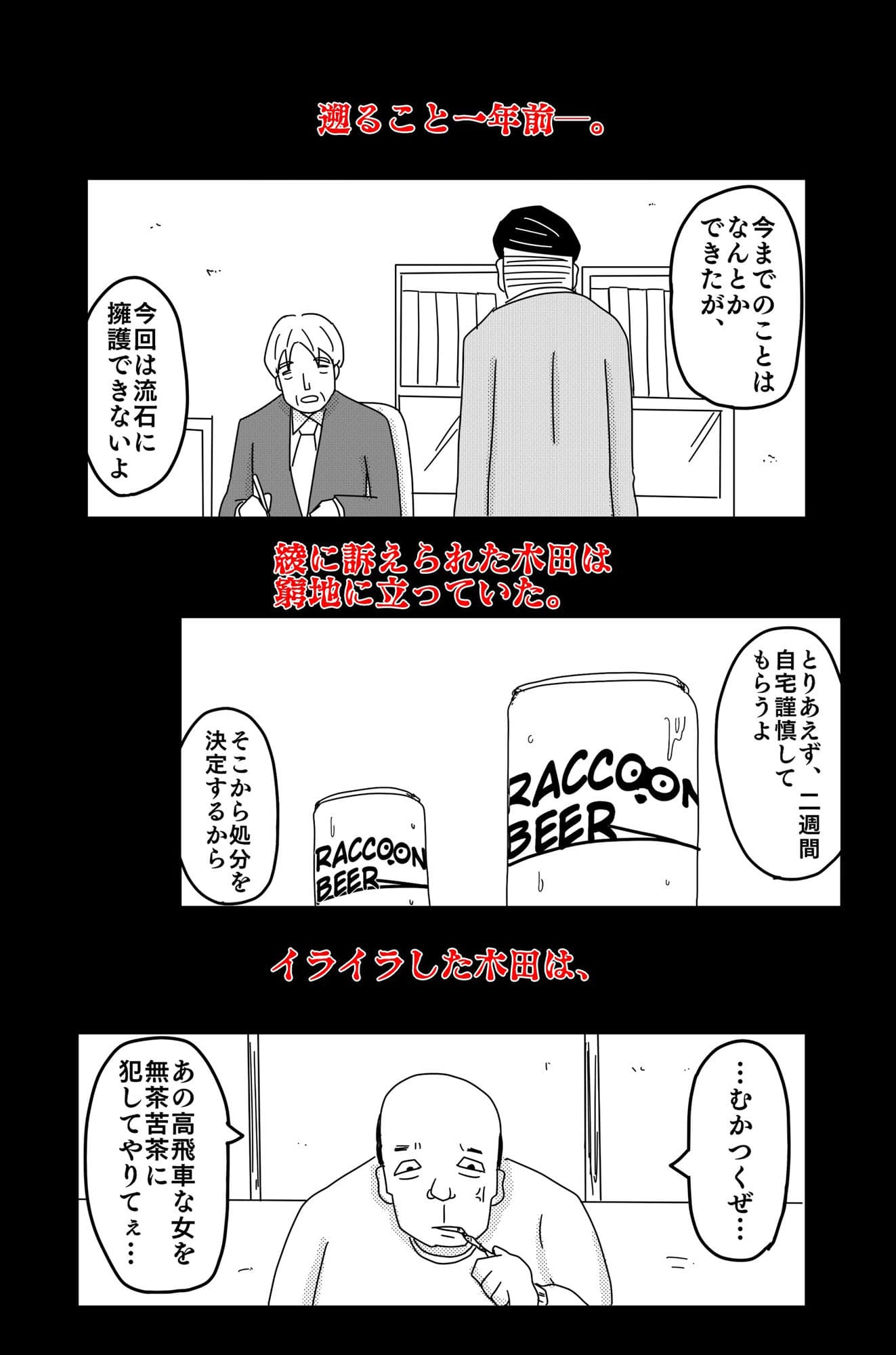 最低な結末 Vol.2 サンプル 8