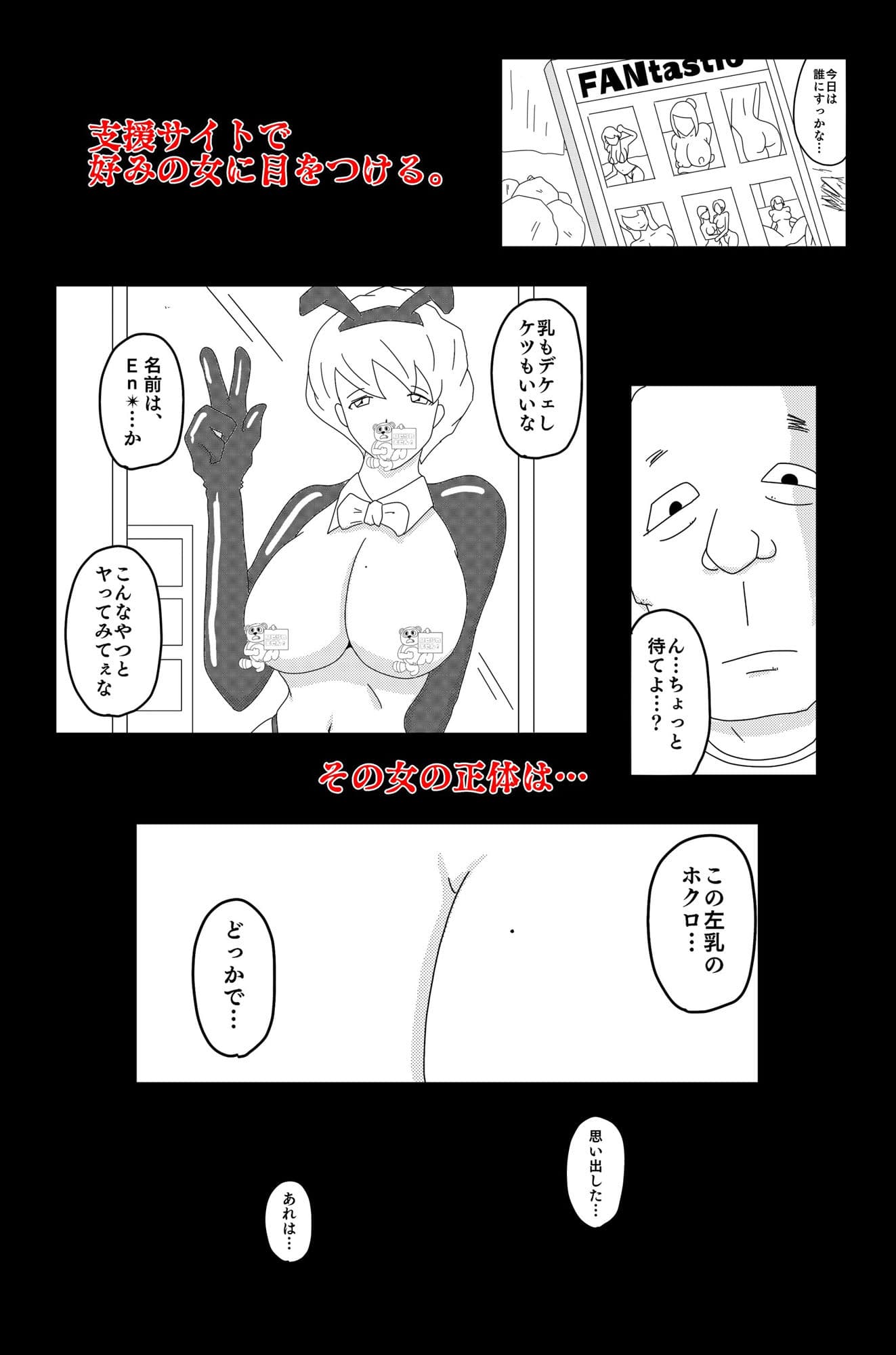 最低な結末 Vol.2 サンプル 9