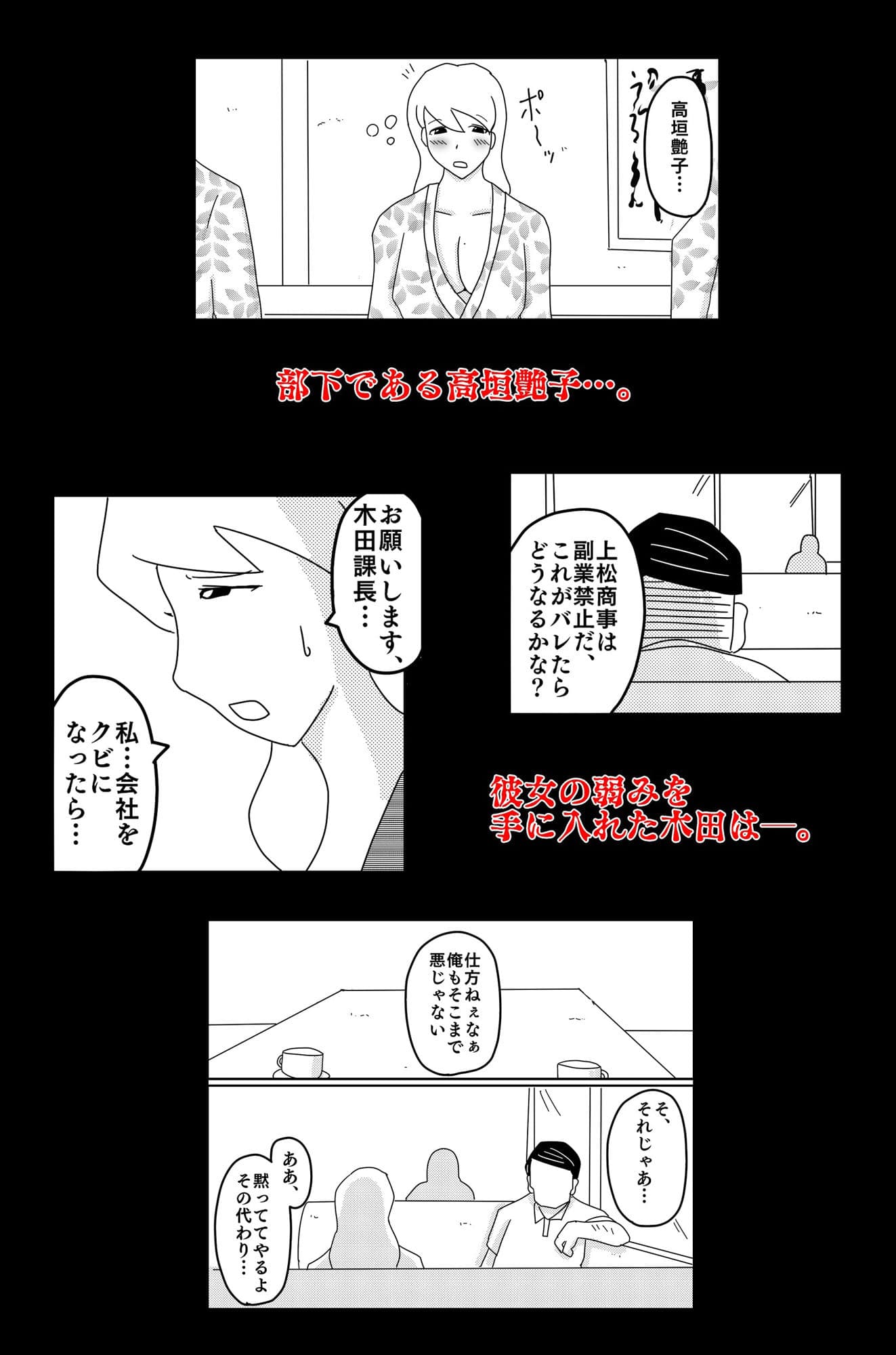 最低な結末 Vol.2 サンプル 10