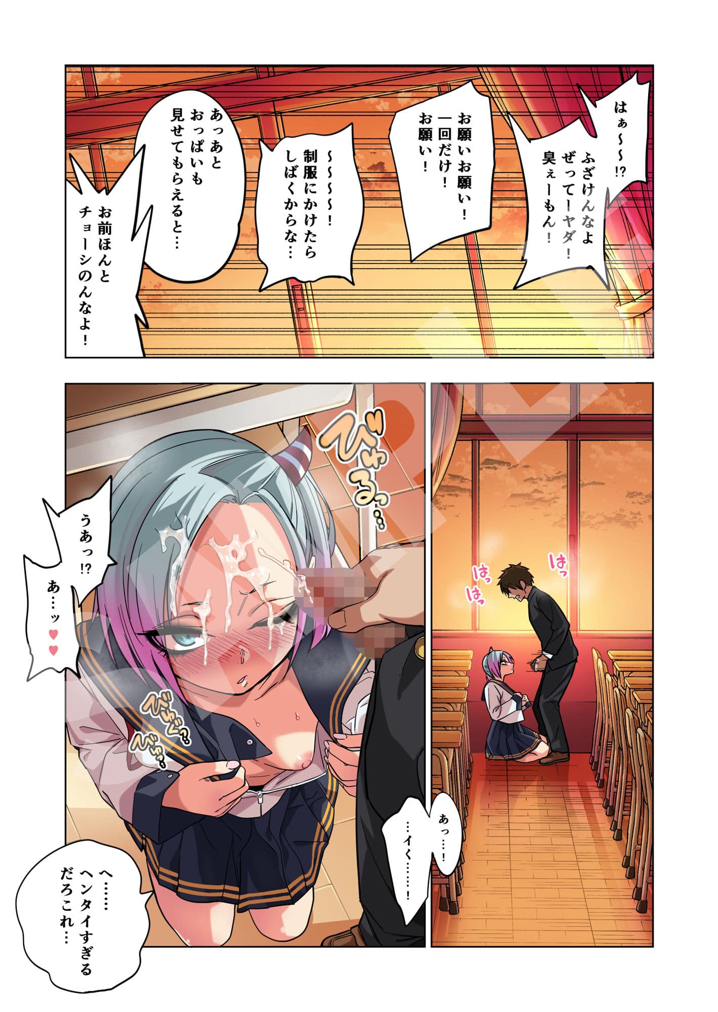 ツンツンヤンキーちゃんは弱々乳首をいじれば結構なんでもヤらせてくれる サンプル 5