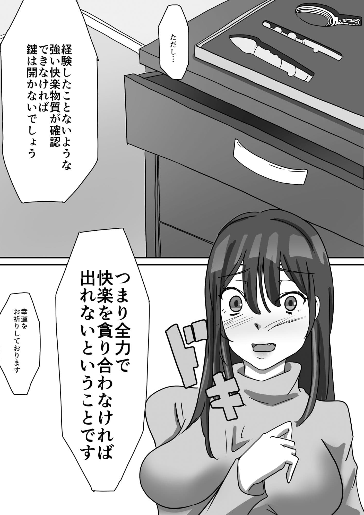 NTRセックスしないと出れない部屋 サンプル 2