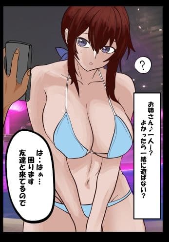 さいみんでこわれるお姉さん サンプル 1