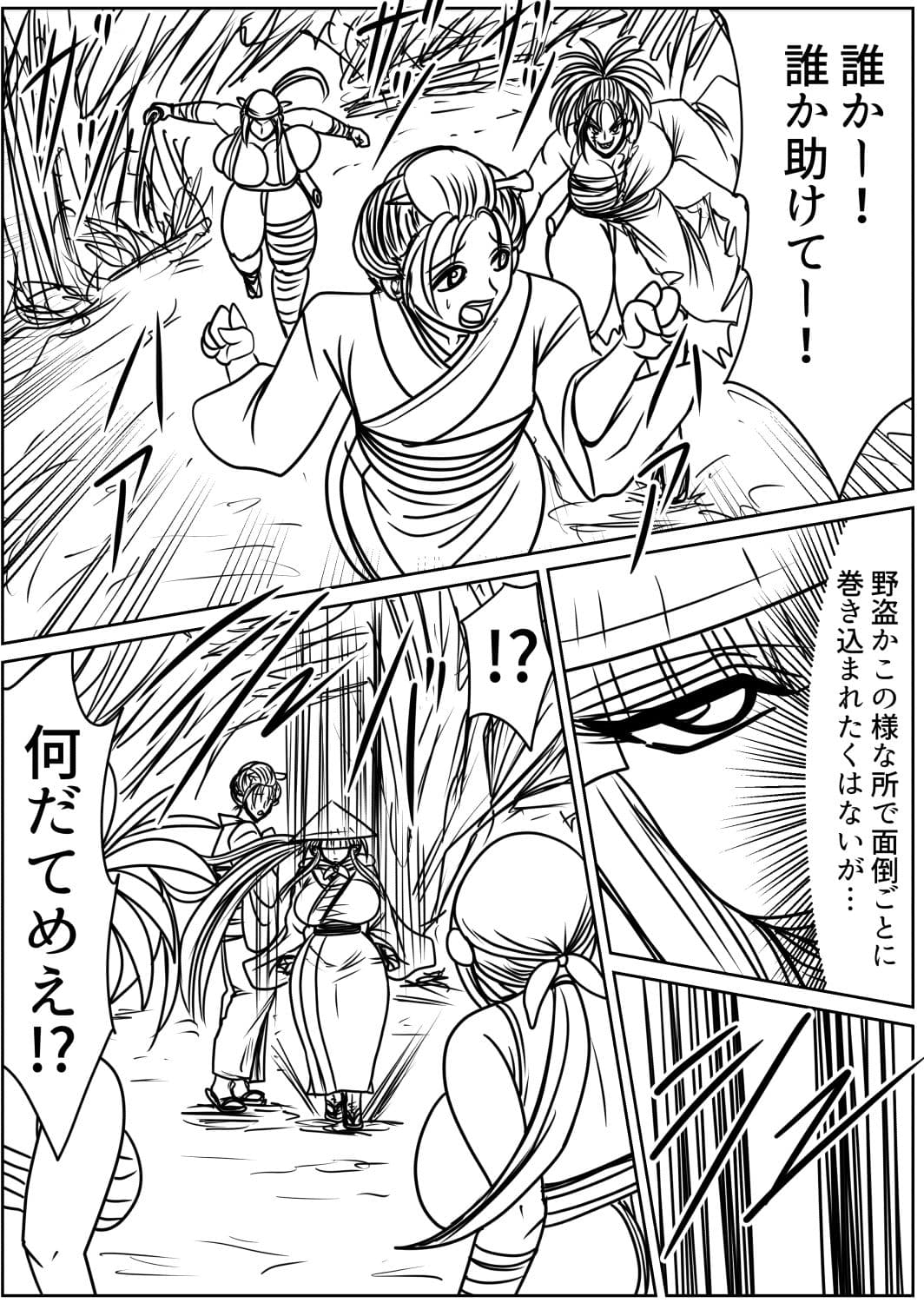 膨らまし忍法帖第二幕 サンプル 4