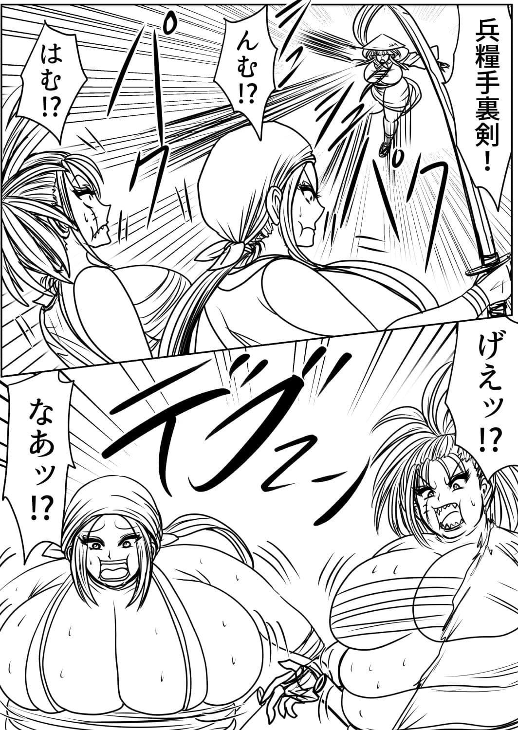 膨らまし忍法帖第二幕 サンプル 5