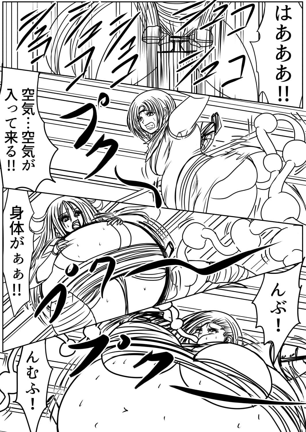 膨らまし忍法帖第二幕 サンプル 6