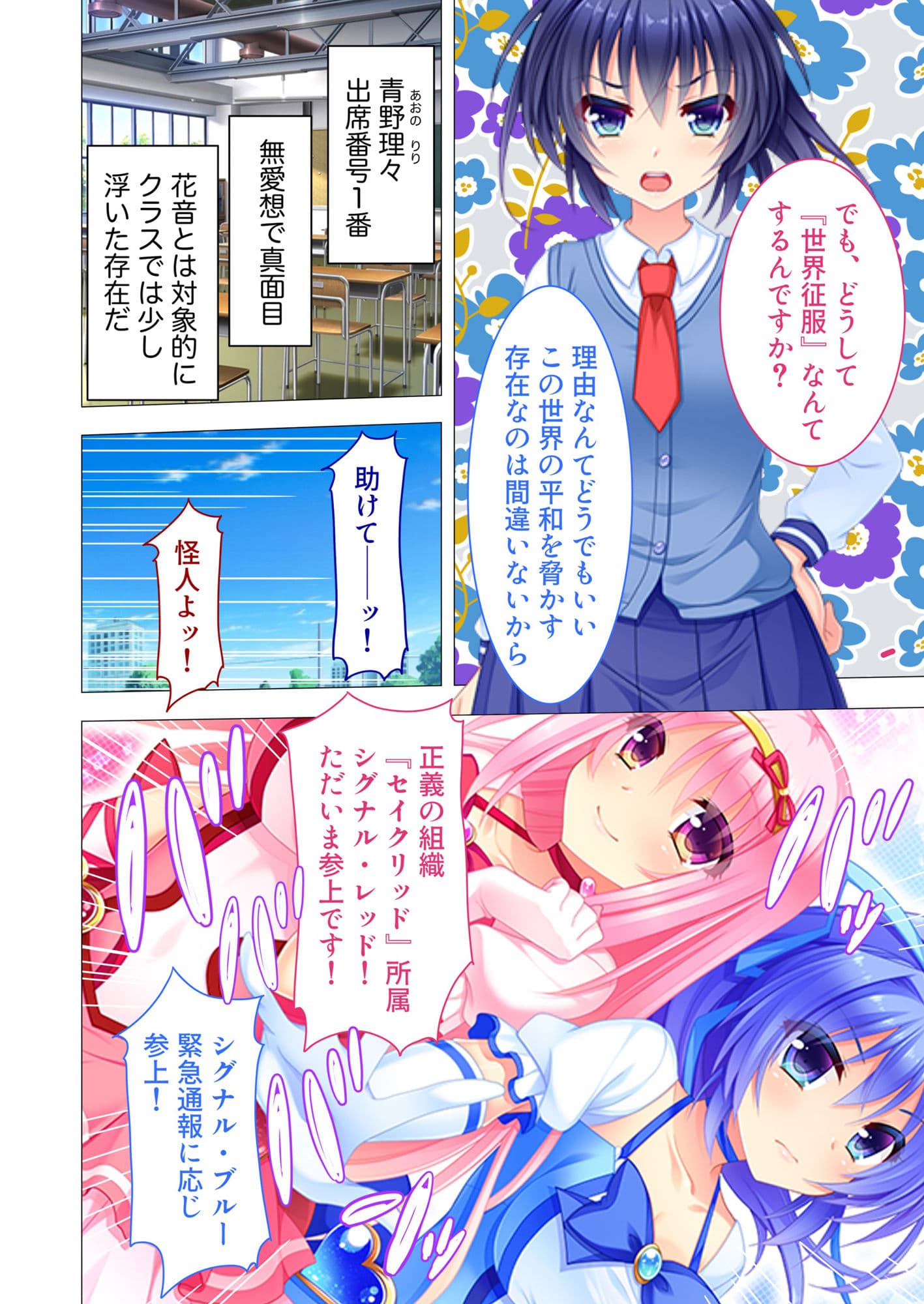 教え子は魔法少女 〜触手でド突いてマゾ堕ち調教！〜 モザイクコミック総集編 サンプル 1