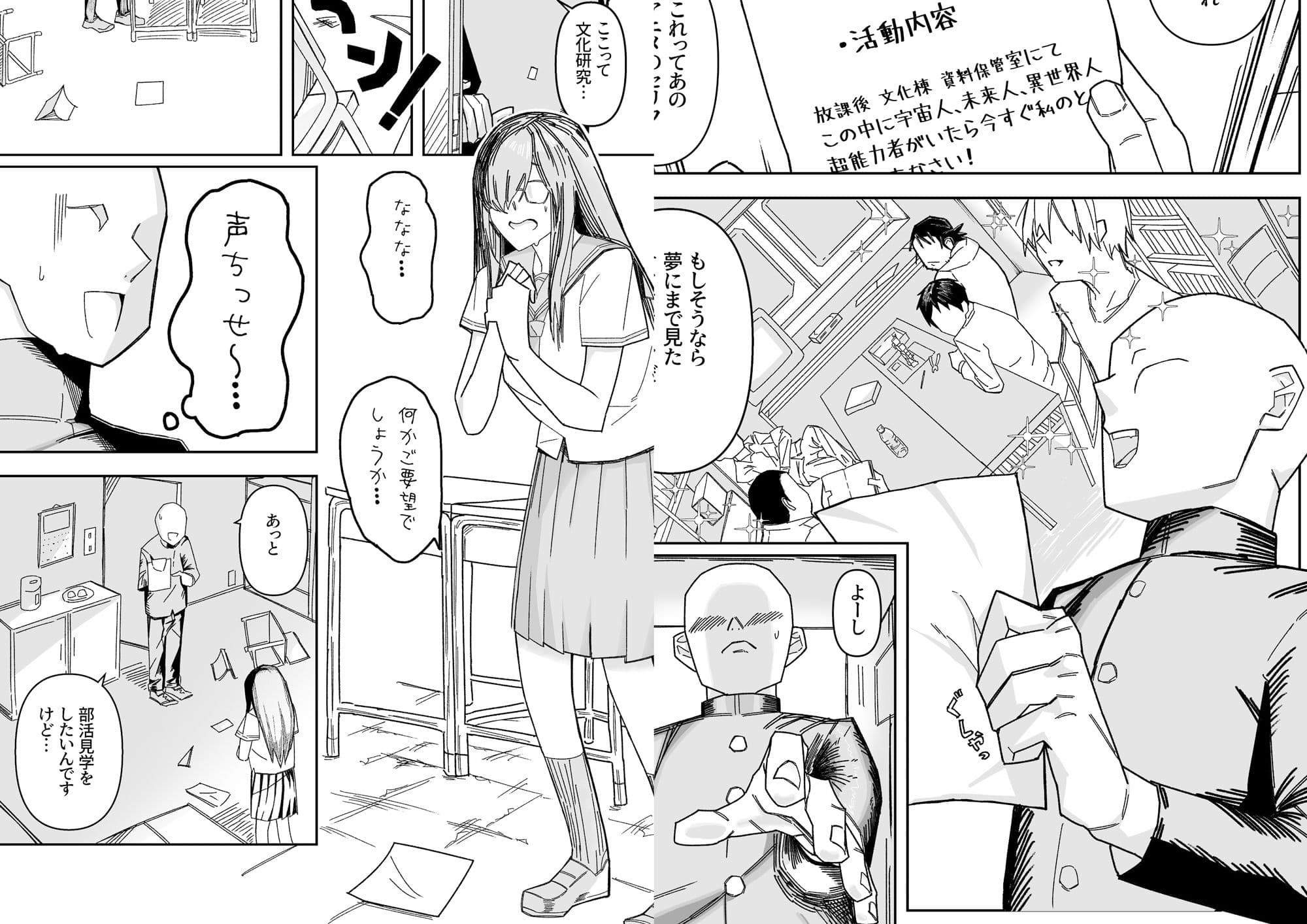 設立！ASMR部！ サンプル 1