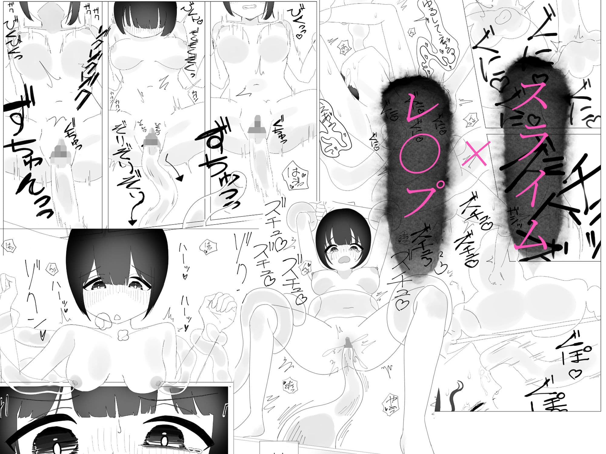 見習い魔法使いがスライムにバチボコに壊される話 サンプル 1