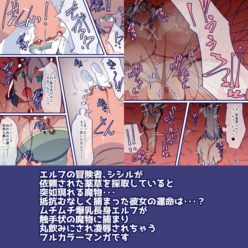 肉の洞に飲まれて サンプル 1