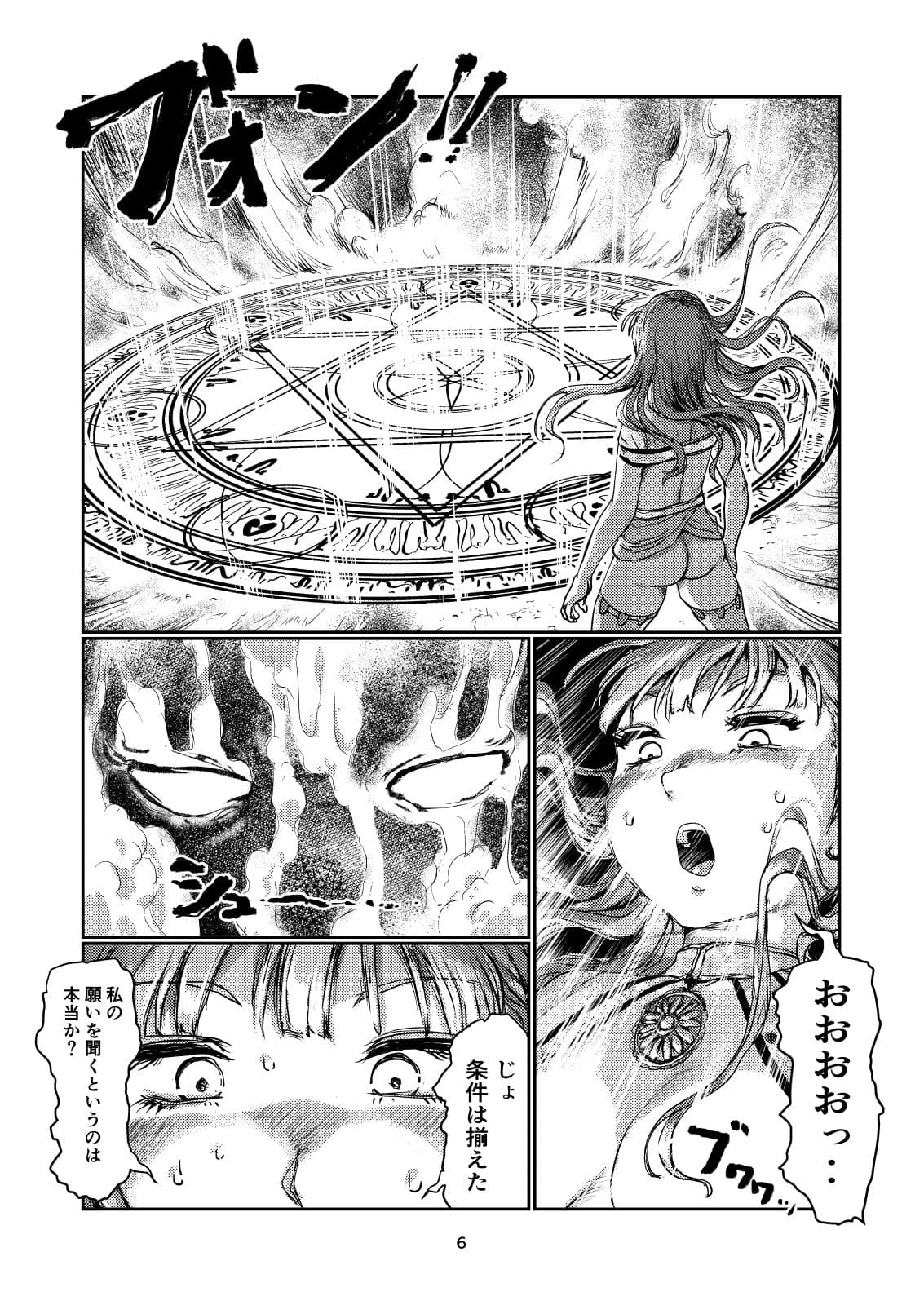 ふたなりコンプレックス サンプル 3