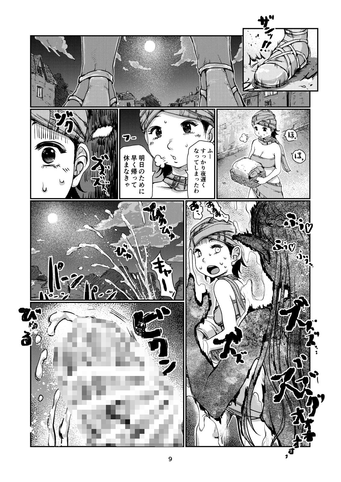 ふたなりコンプレックス サンプル 4