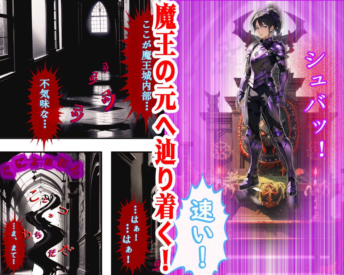 女勇者X魔王 サンプル 3