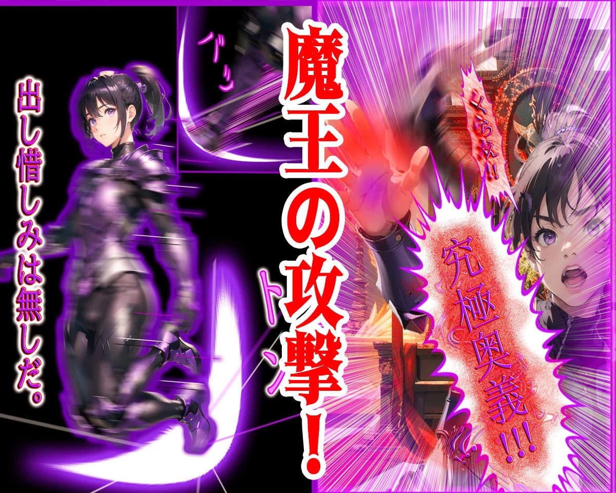 女勇者X魔王 サンプル 4