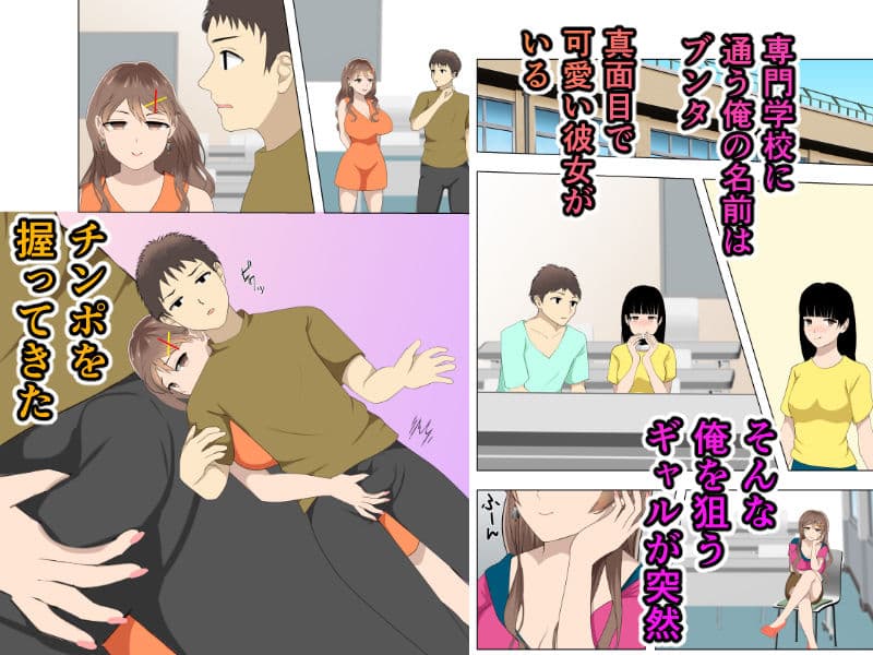 巨乳ギャルとエッチの練習をヤるってよ。 サンプル 1