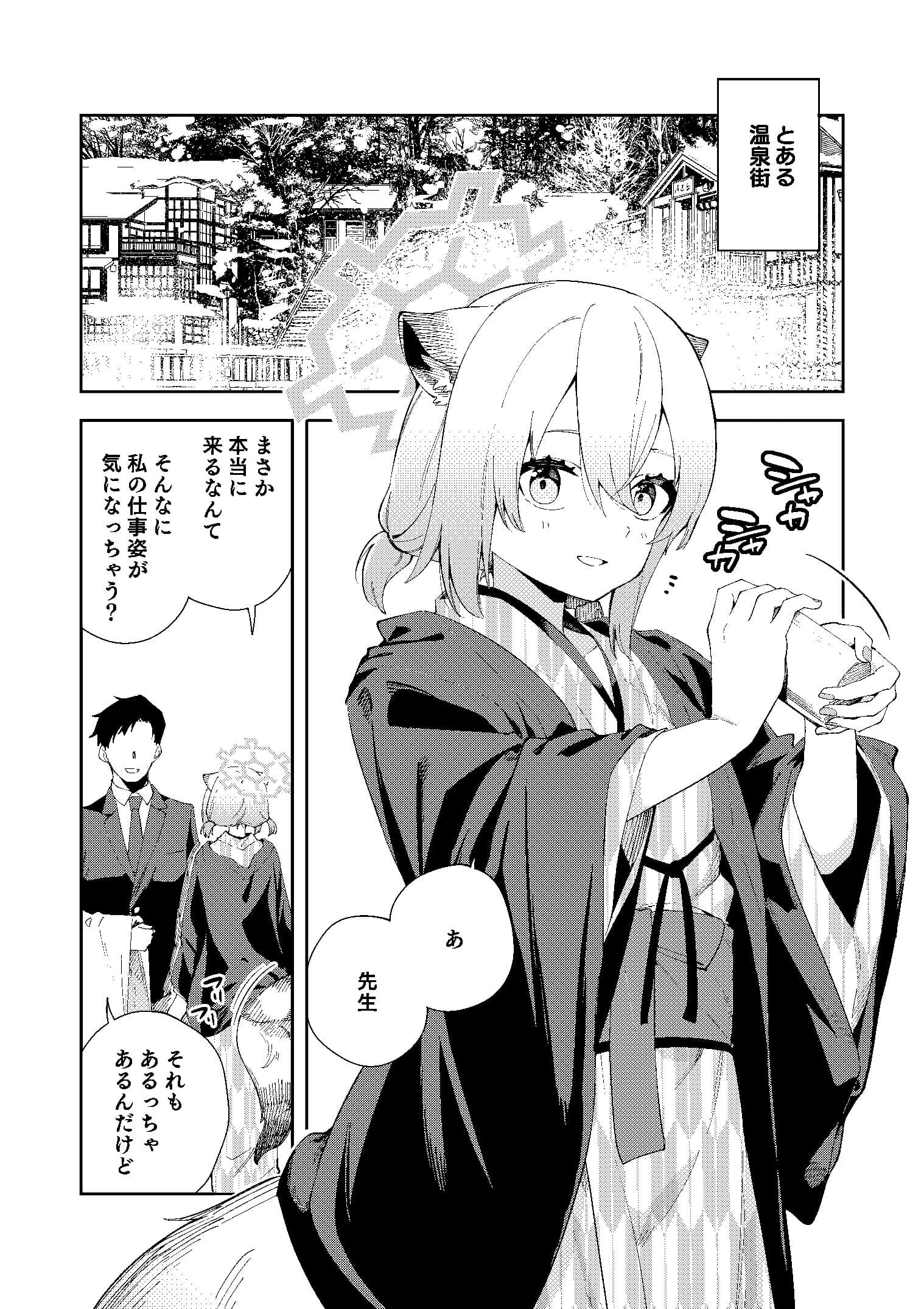 湯煙は時雨模様に サンプル 1