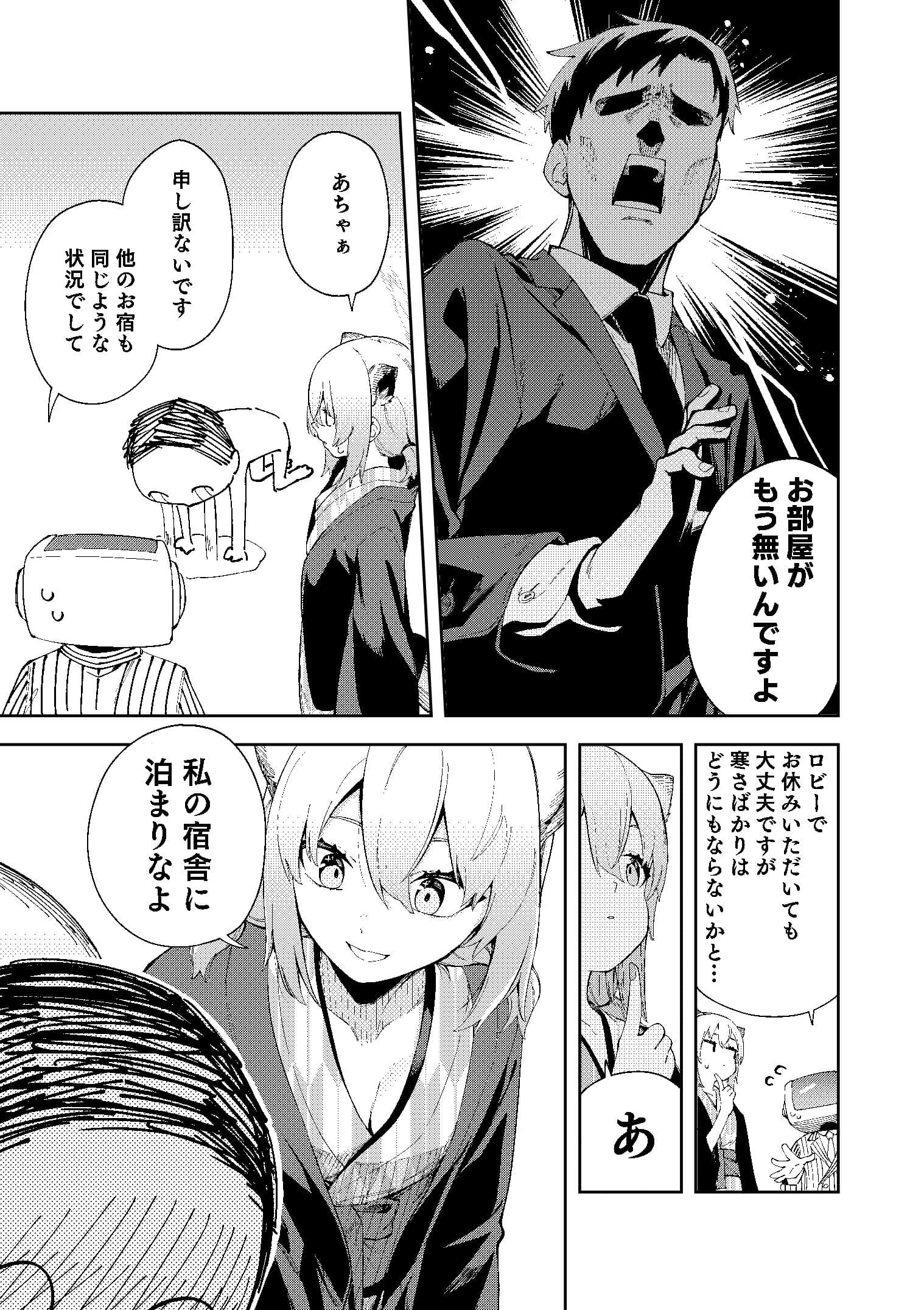 湯煙は時雨模様に サンプル 5