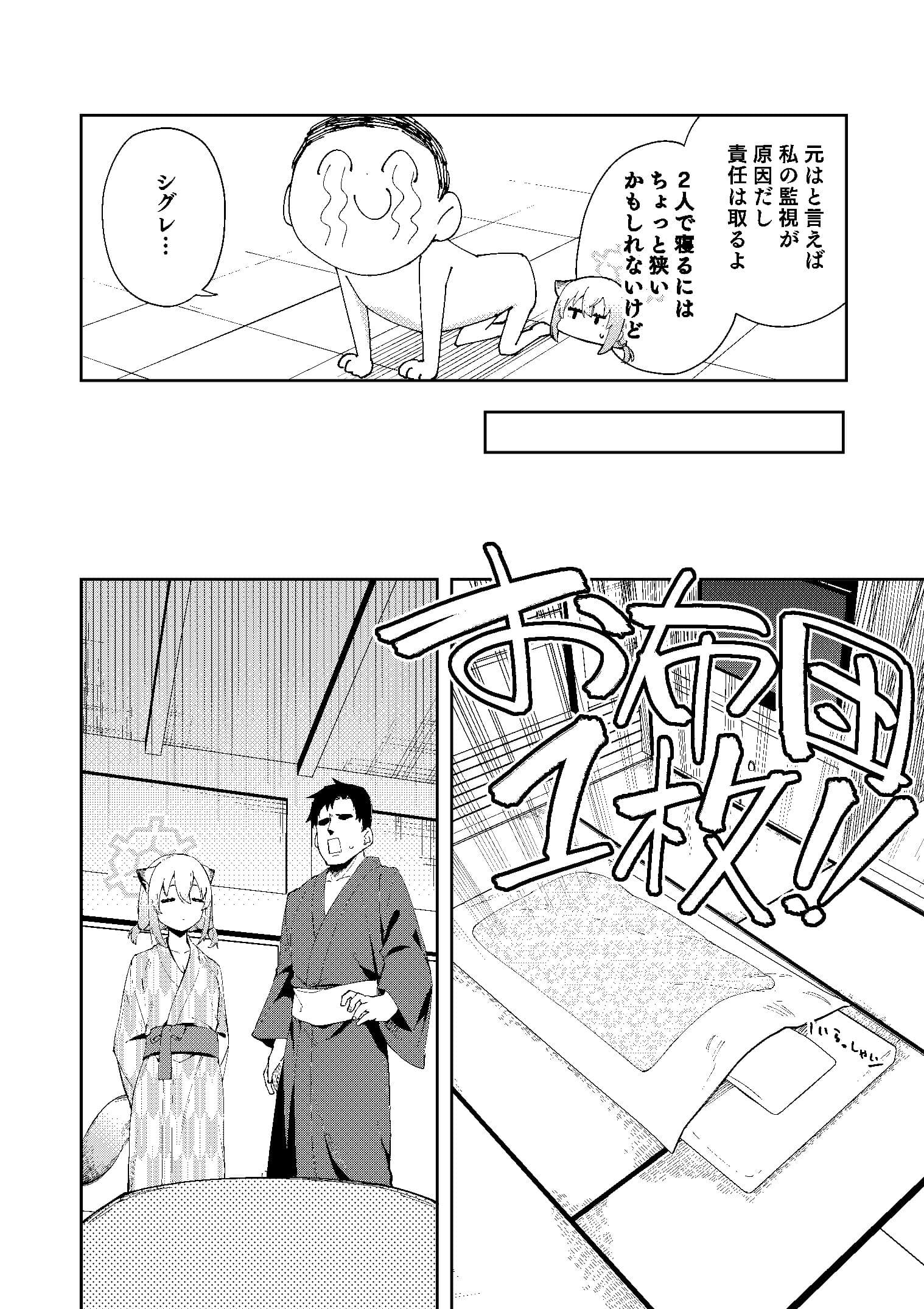 湯煙は時雨模様に サンプル 6