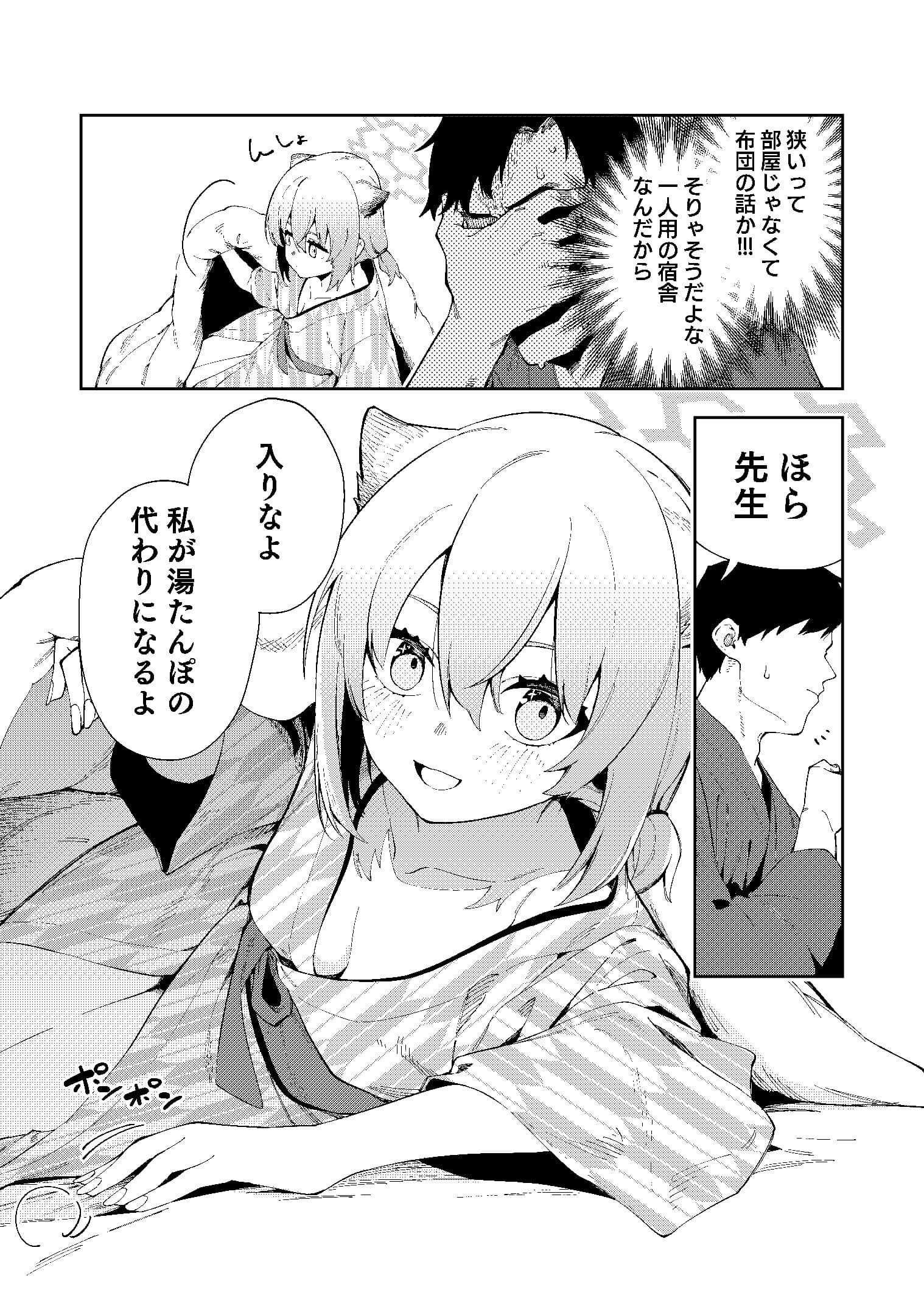 湯煙は時雨模様に サンプル 7