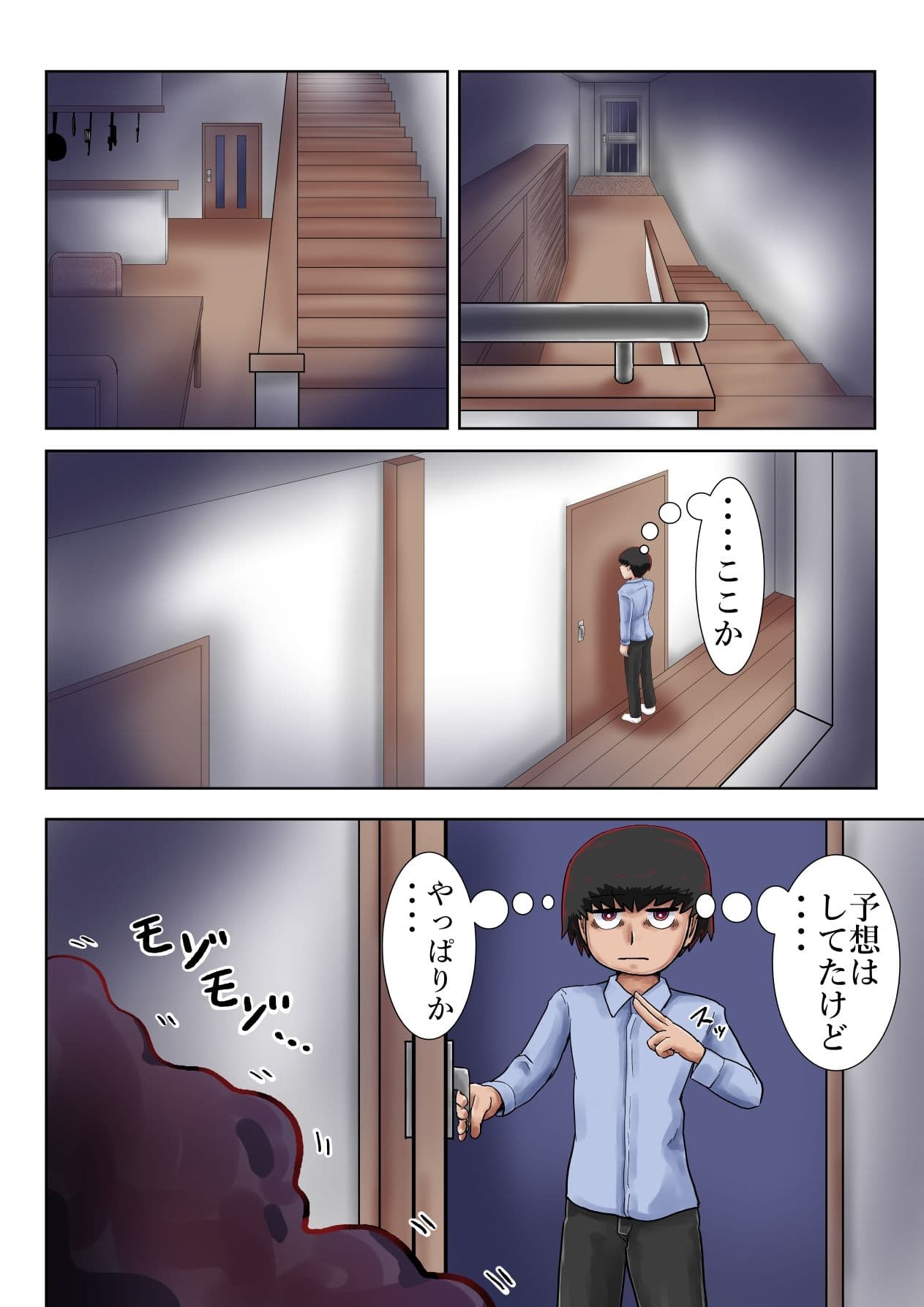 超霊能者 協力除霊活動 サンプル 3