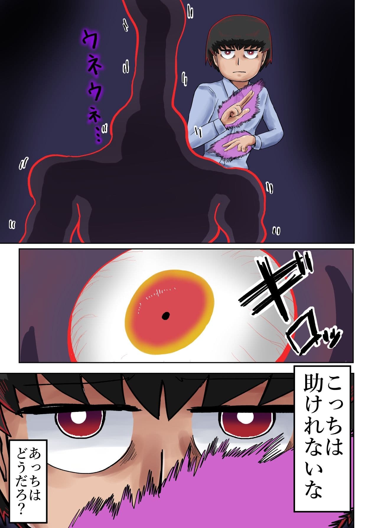 超霊能者 協力除霊活動 サンプル 4