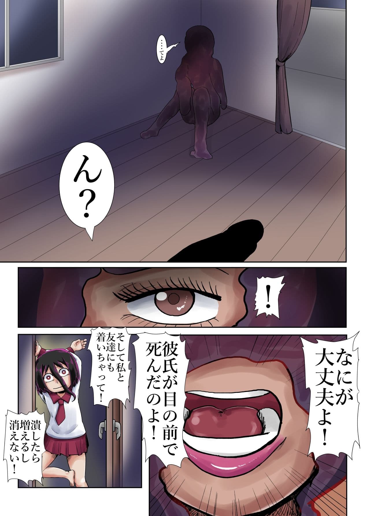 超霊能者 協力除霊活動 サンプル 6