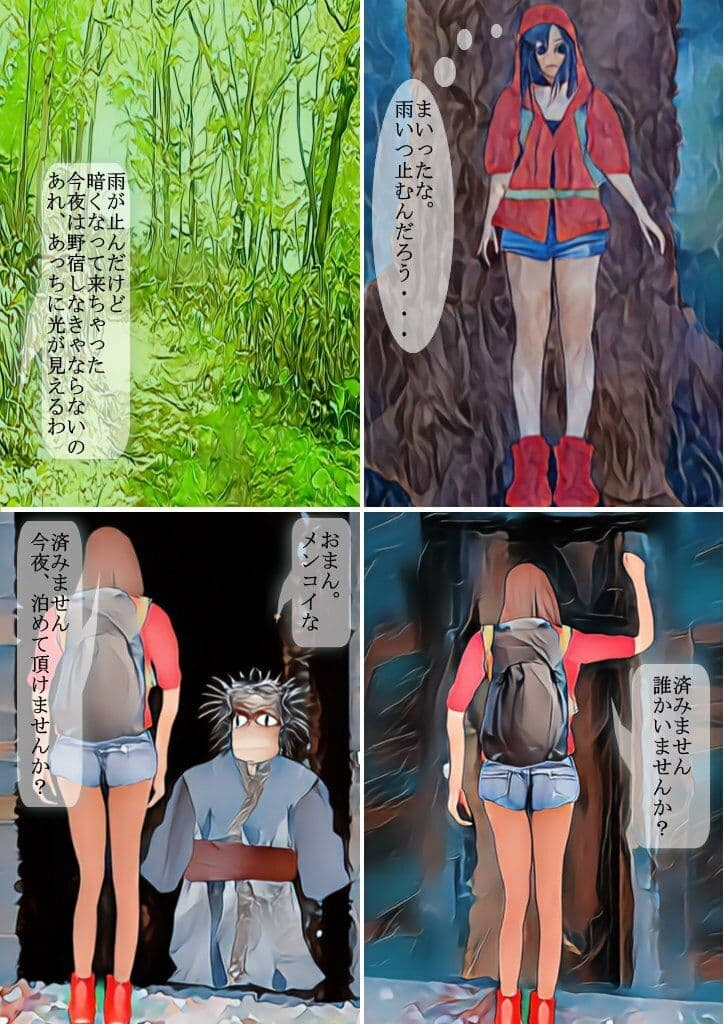 人肉食漫画「人食い鬼婆」 サンプル 1