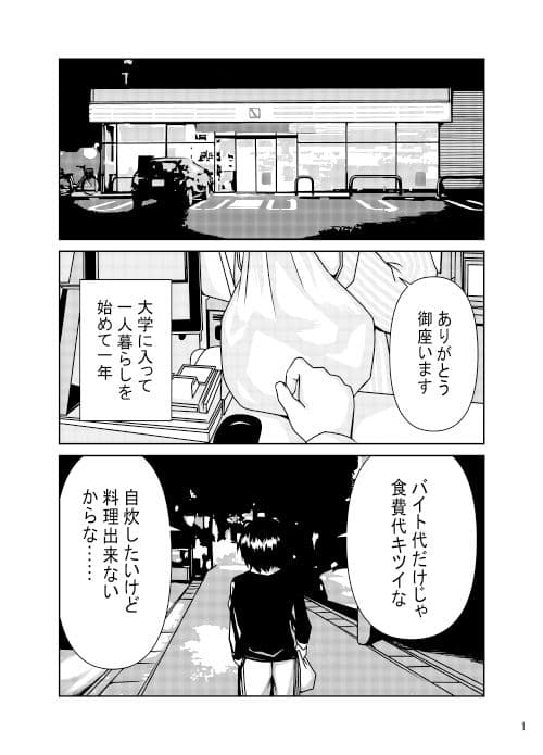 明さんはもっといろいろ教えてあげたい！ サンプル 1