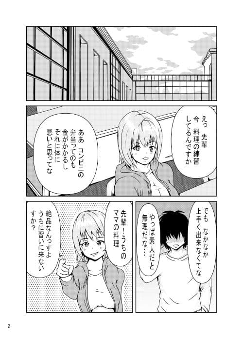 明さんはもっといろいろ教えてあげたい！ サンプル 2