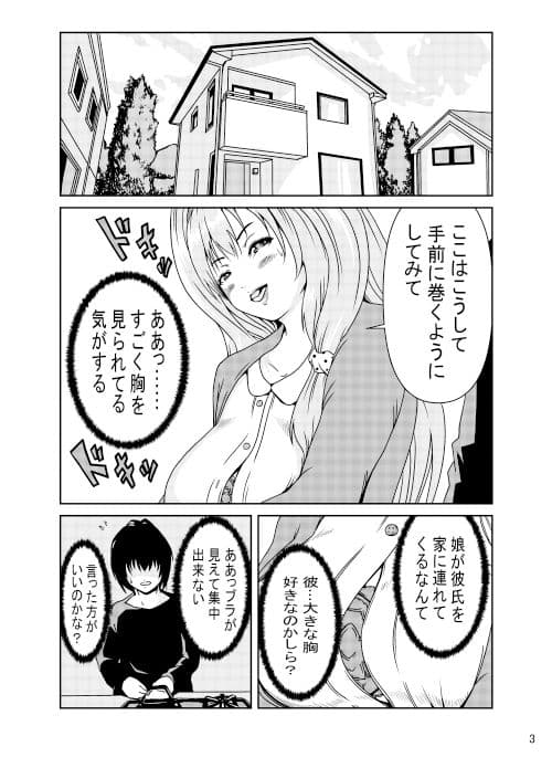 明さんはもっといろいろ教えてあげたい！ サンプル 3