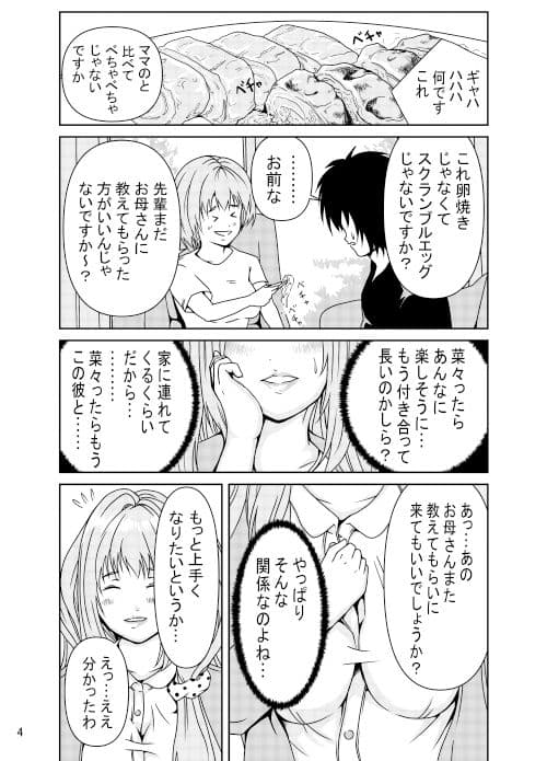 明さんはもっといろいろ教えてあげたい！ サンプル 4