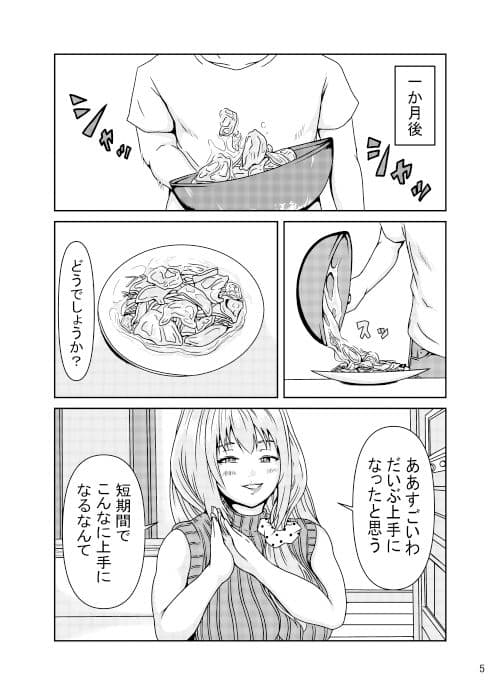 明さんはもっといろいろ教えてあげたい！ サンプル 5