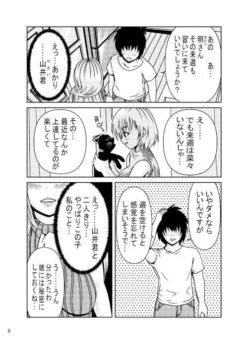 明さんはもっといろいろ教えてあげたい！ サンプル 6