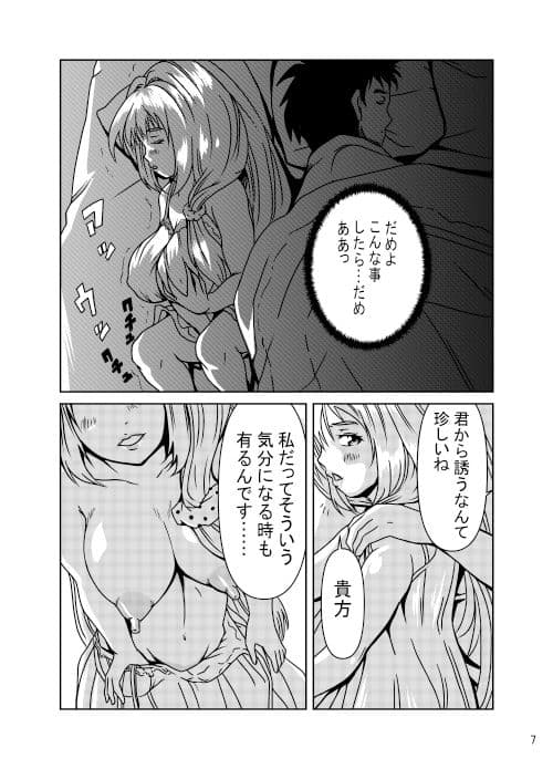 明さんはもっといろいろ教えてあげたい！ サンプル 7
