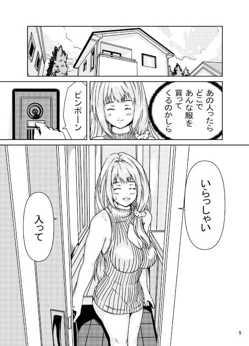 明さんはもっといろいろ教えてあげたい！ サンプル 9
