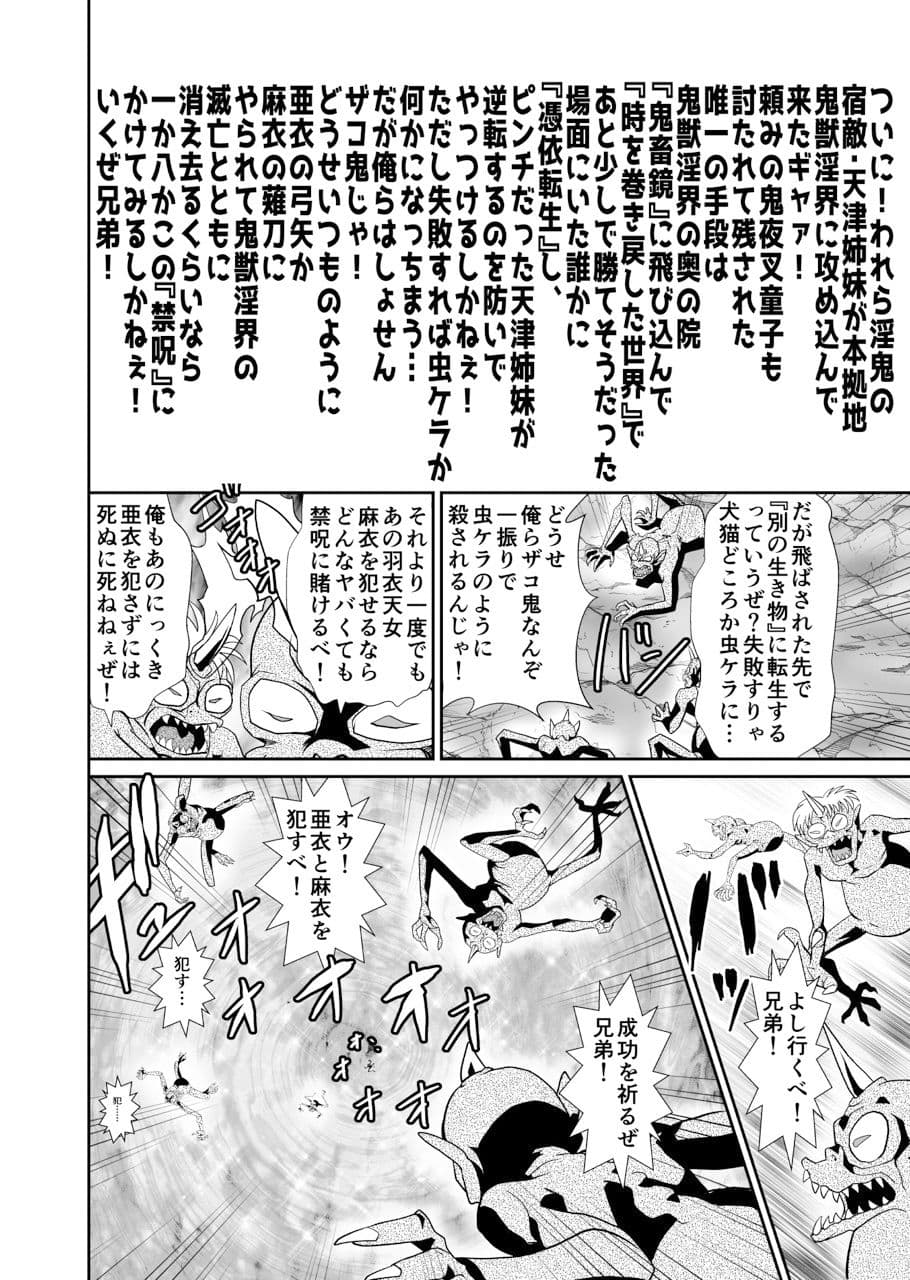 ザコ鬼が過去に転生して天敵の双子巫女に逆転リベンジ!いきなりラスボス転生篇1 サンプル 1