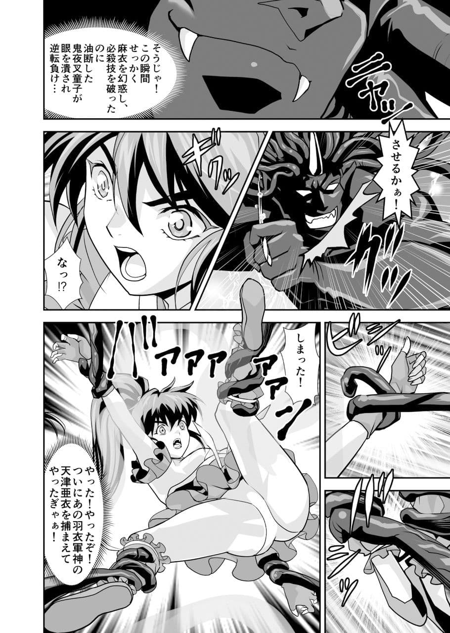 ザコ鬼が過去に転生して天敵の双子巫女に逆転リベンジ!いきなりラスボス転生篇1 サンプル 2