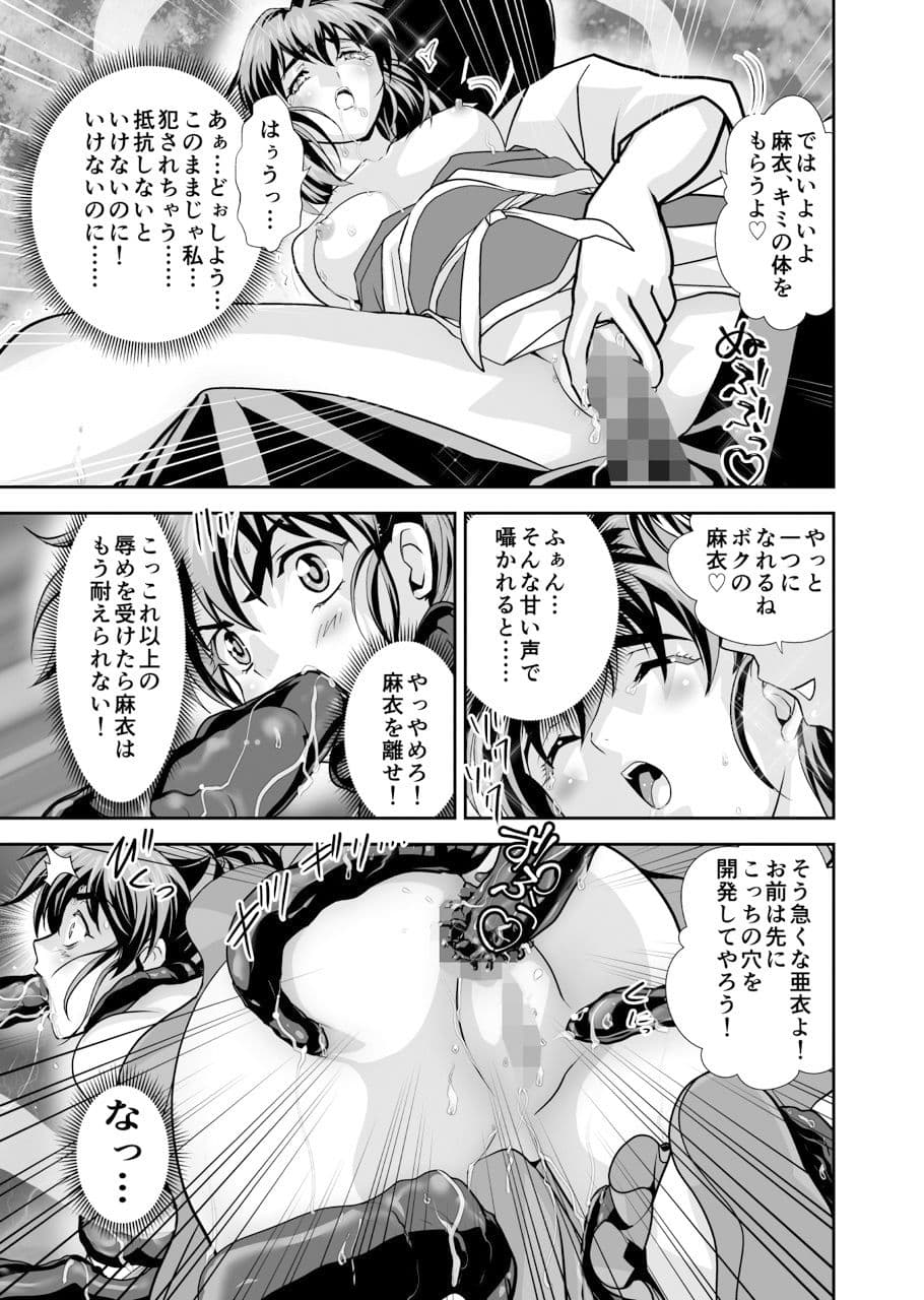 ザコ鬼が過去に転生して天敵の双子巫女に逆転リベンジ!いきなりラスボス転生篇1 サンプル 4