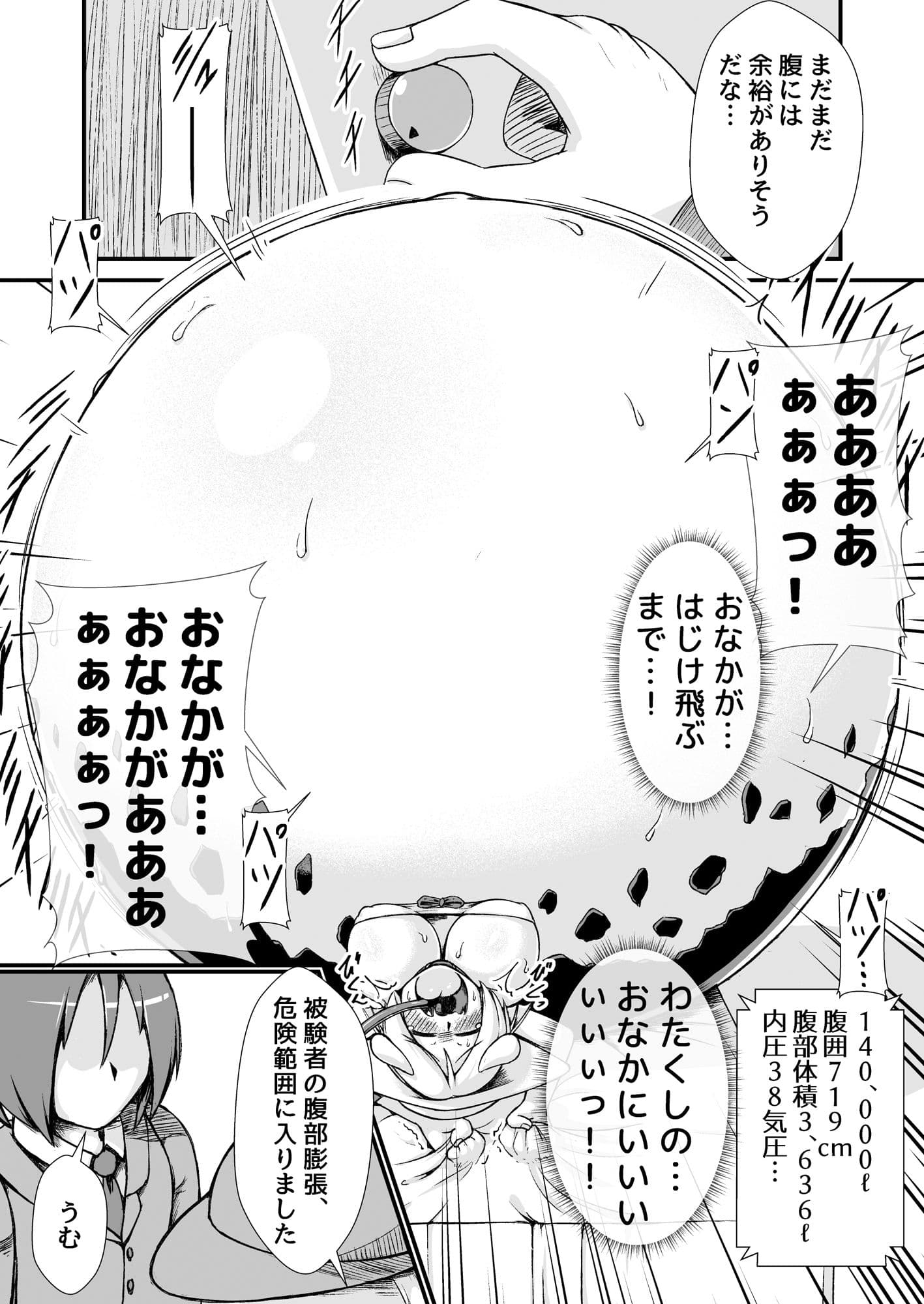 鯨竜娘ちゃん快楽膨腹破裂 サンプル 5