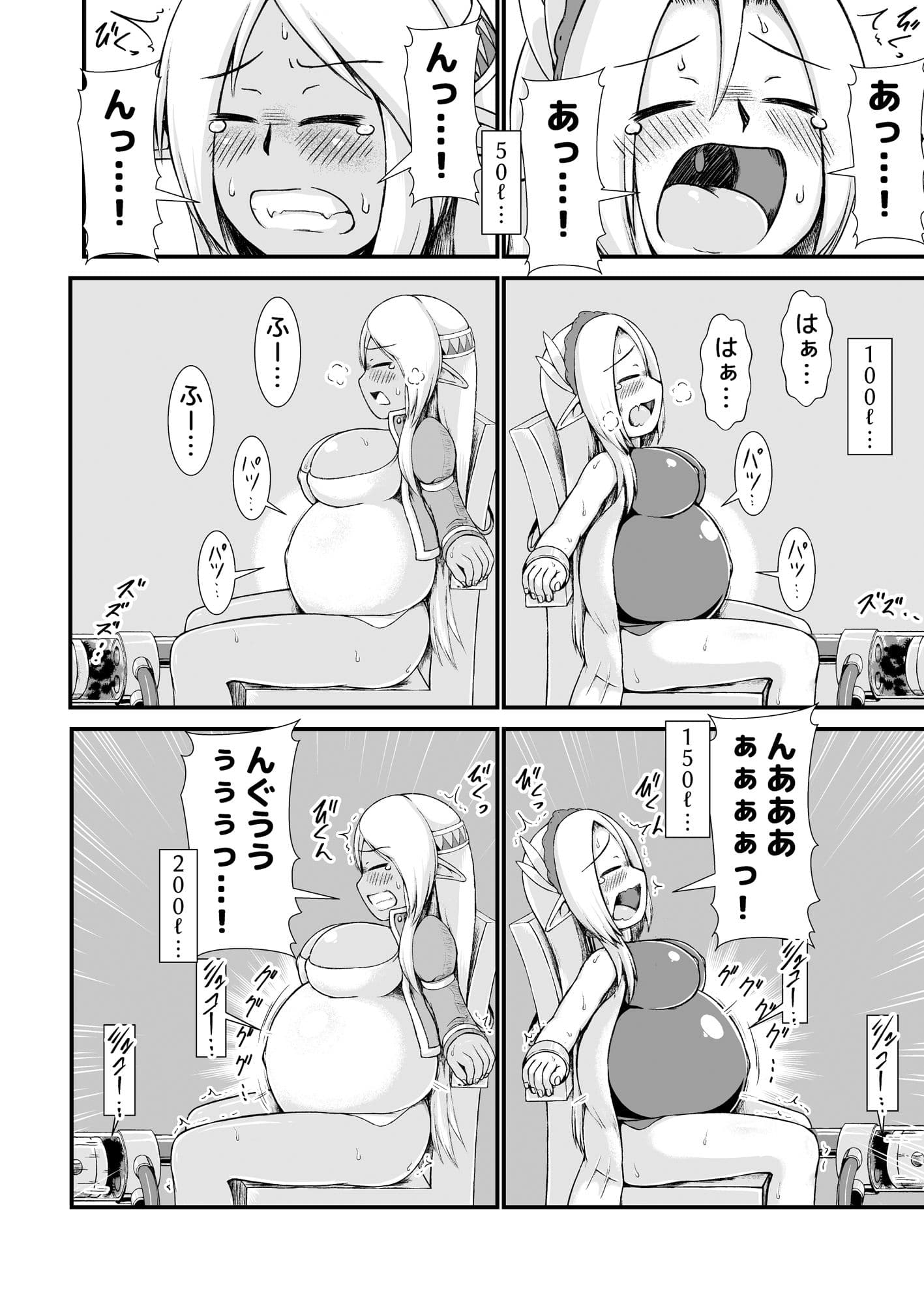 白黒エルフ膨腹破裂〜浄化の儀式の刑〜 サンプル 5