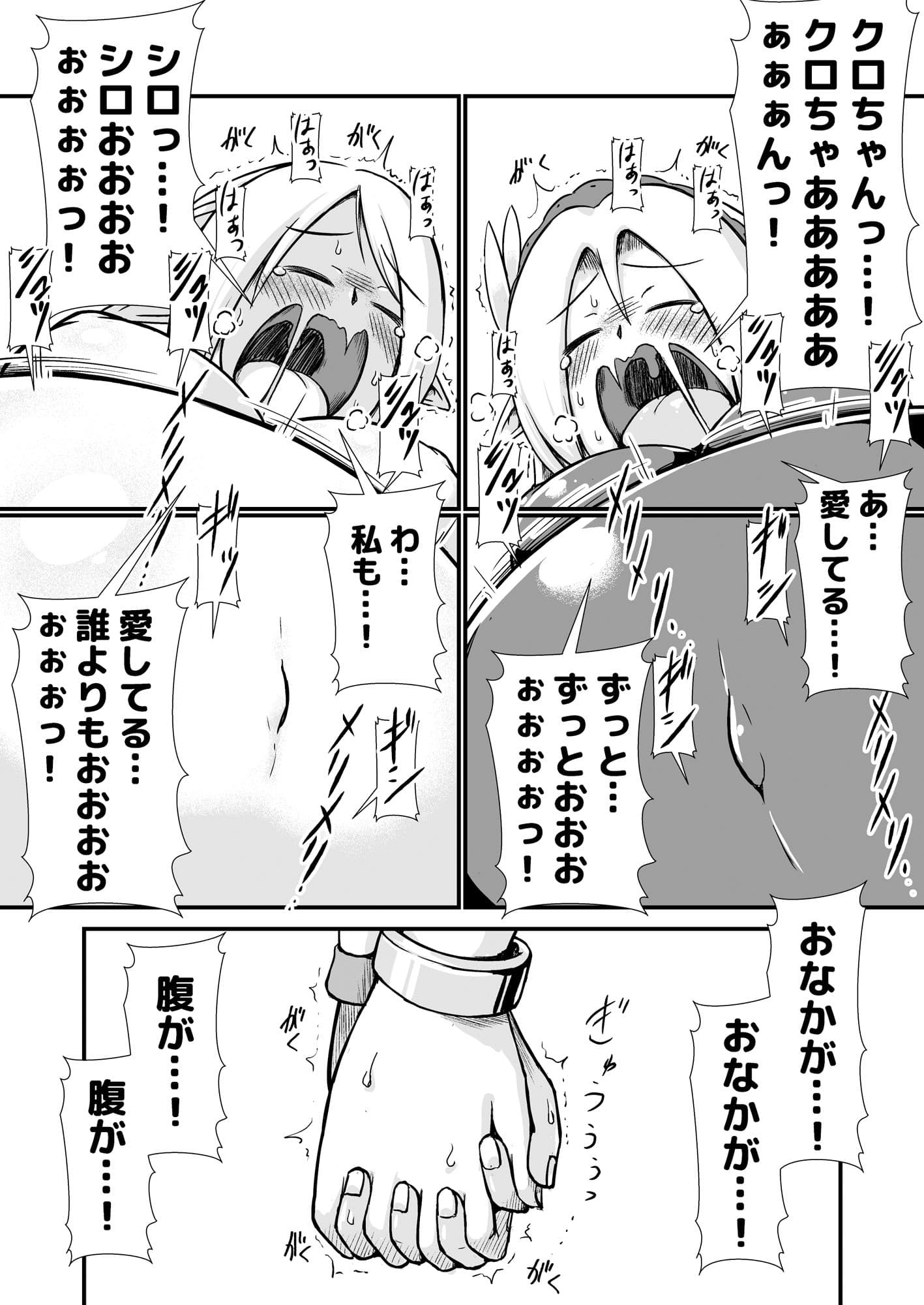 白黒エルフ膨腹破裂〜浄化の儀式の刑〜 サンプル 8