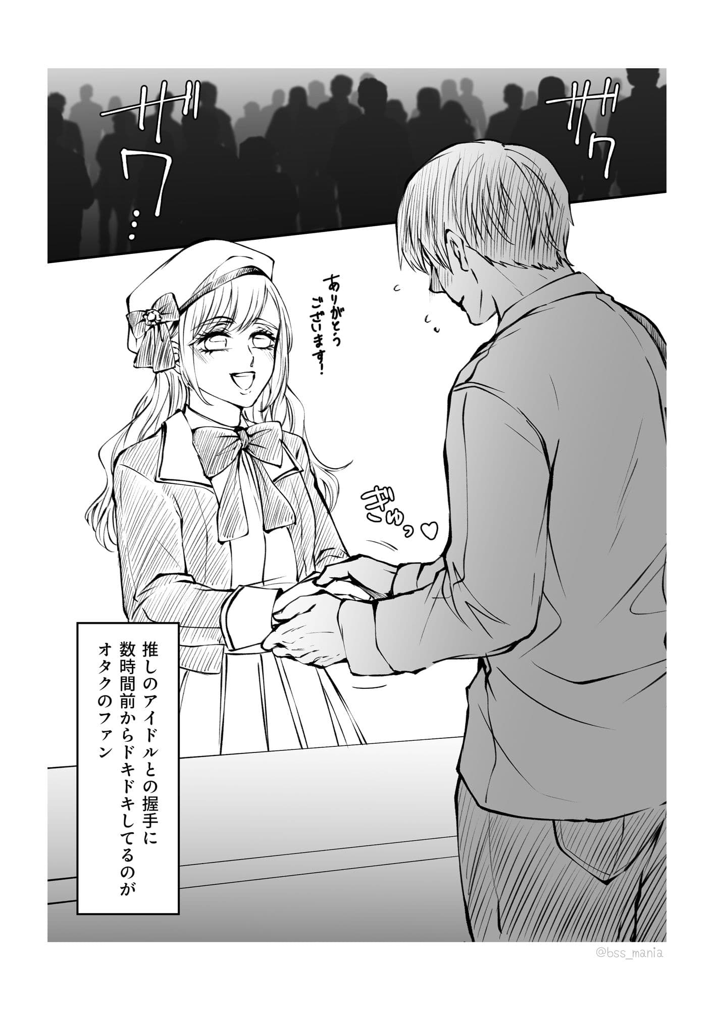 イケメンだけが知ってるアイドルの裏の顔 僕がずっと推してたあの子が… サンプル 4