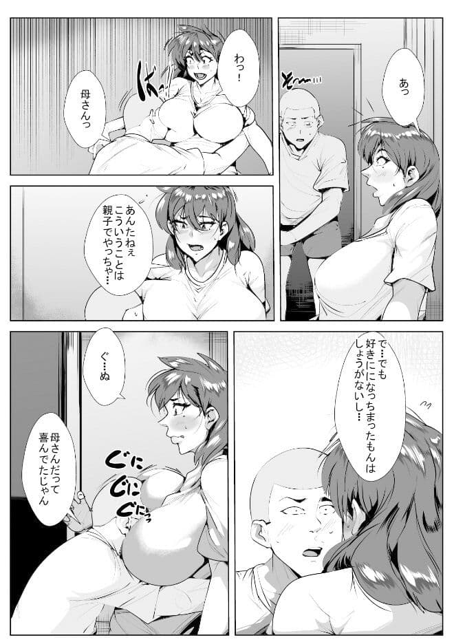 母のグラドル姿にガチ恋した結果 サンプル 3
