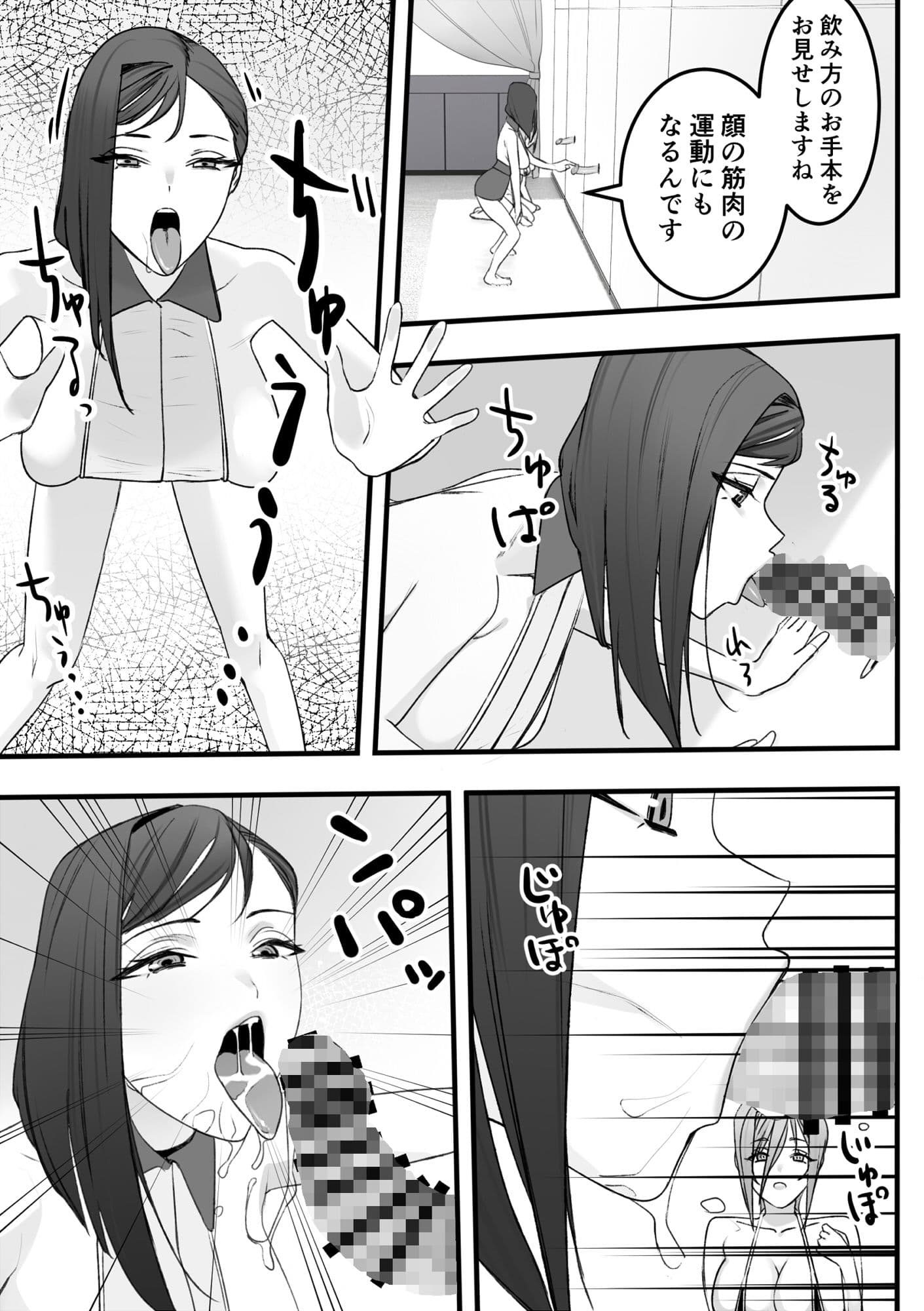 人妻のお試し怪エステ サンプル 2