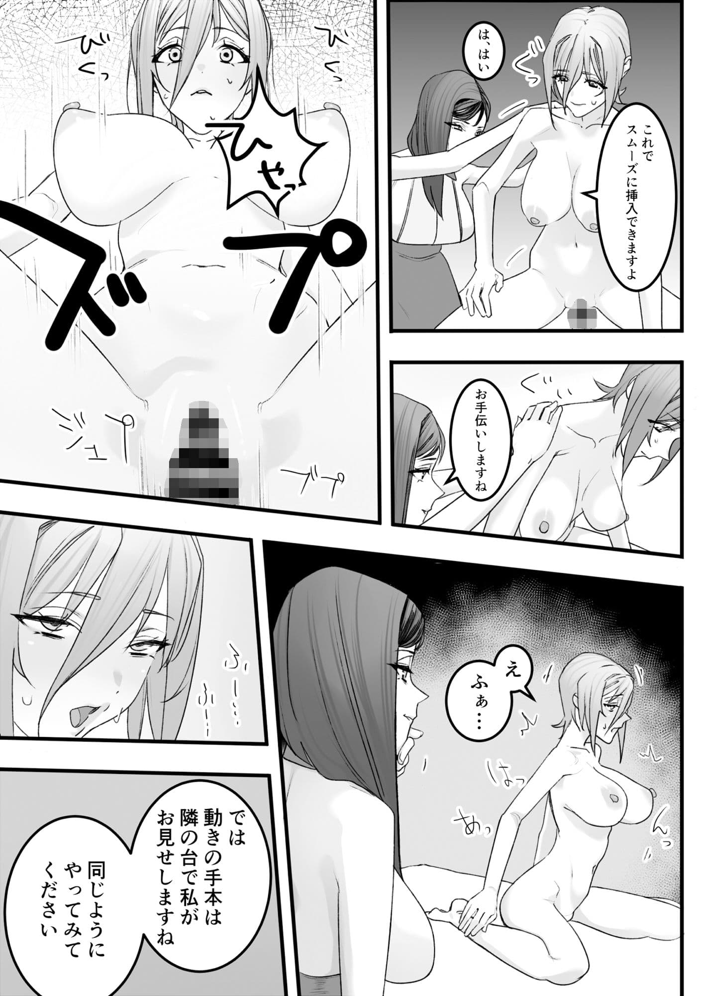 人妻のお試し怪エステ サンプル 4