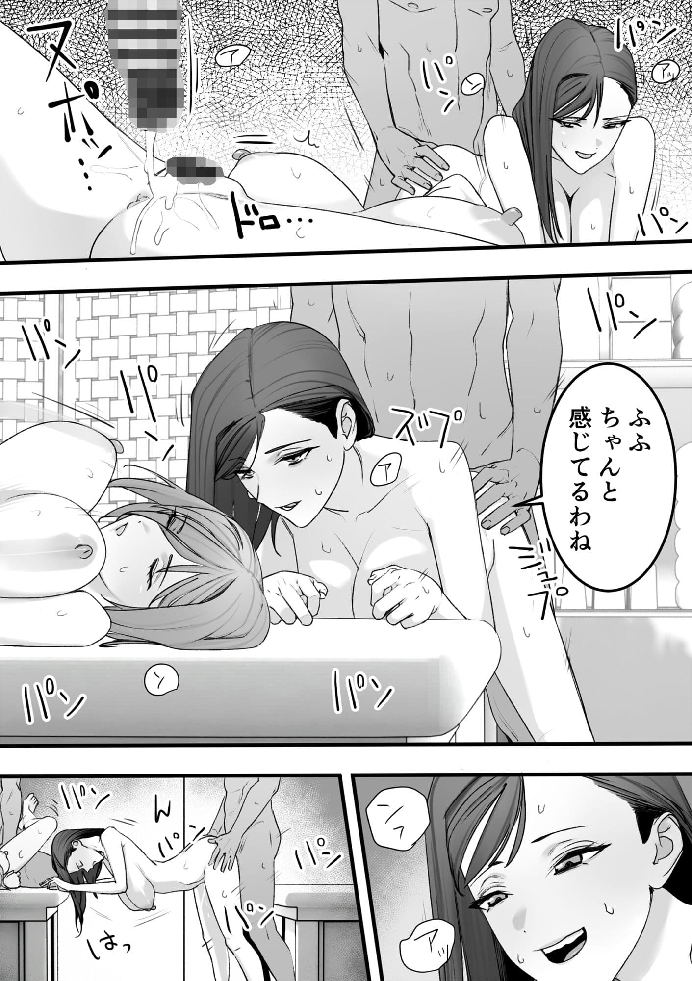 人妻のお試し怪エステ サンプル 5