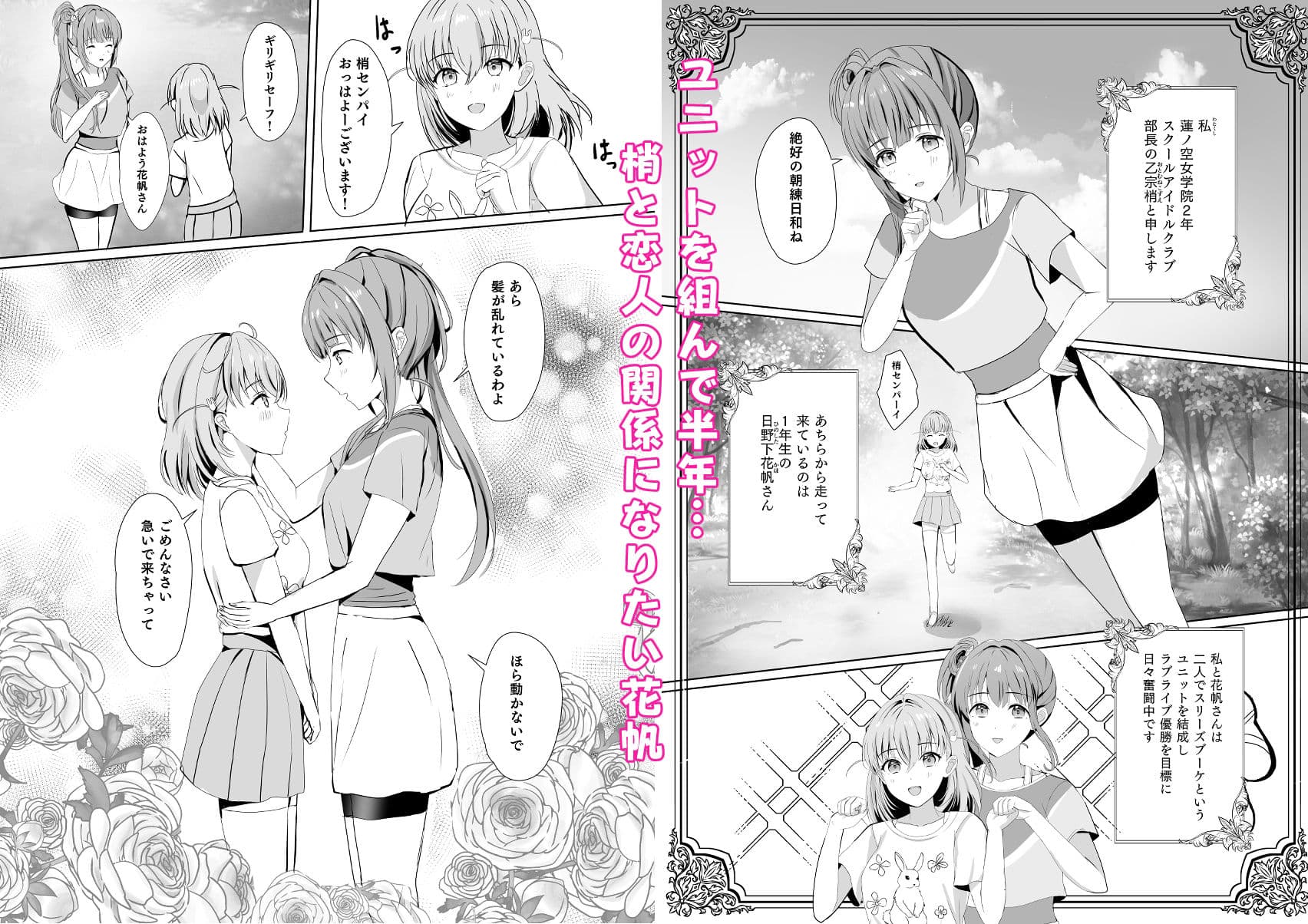 梢と花帆の初夜 サンプル 1