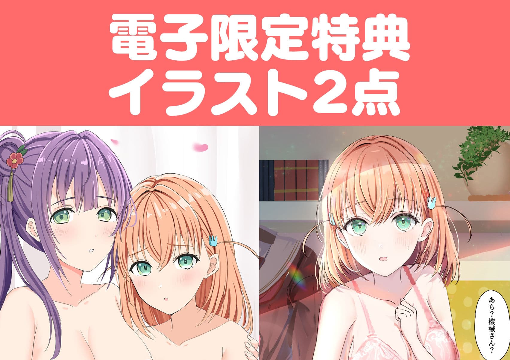 梢と花帆の初夜 サンプル 4
