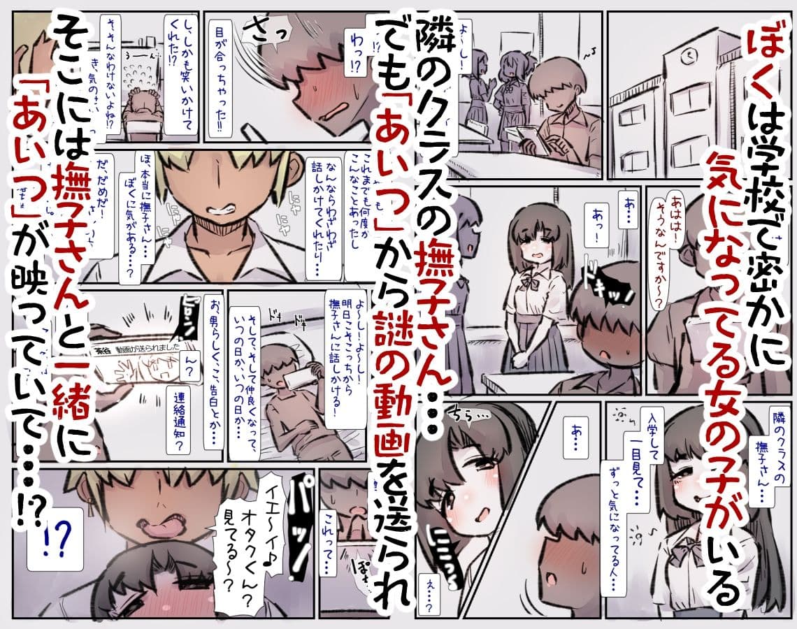 チャラ子ちゃん「オタクくん見てる〜？」 サンプル 1